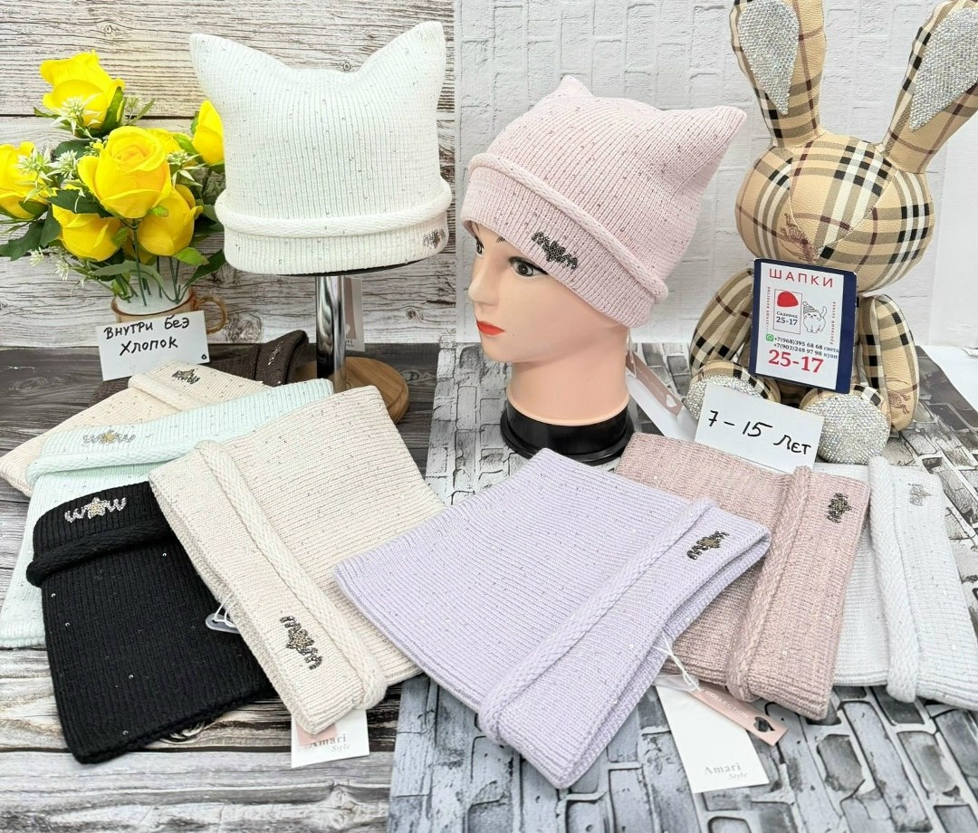 шапка женская,комплект женский шапка,комплект шапка шарф,комплект шапки,шапка женская вязаная