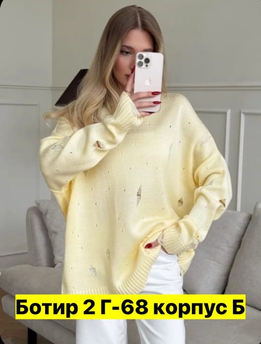 свитер с дырками,свитера женские,свитер вязаный оверсайз,рваный свитер оверсайз formula 51,свитер оверсайз с дырками