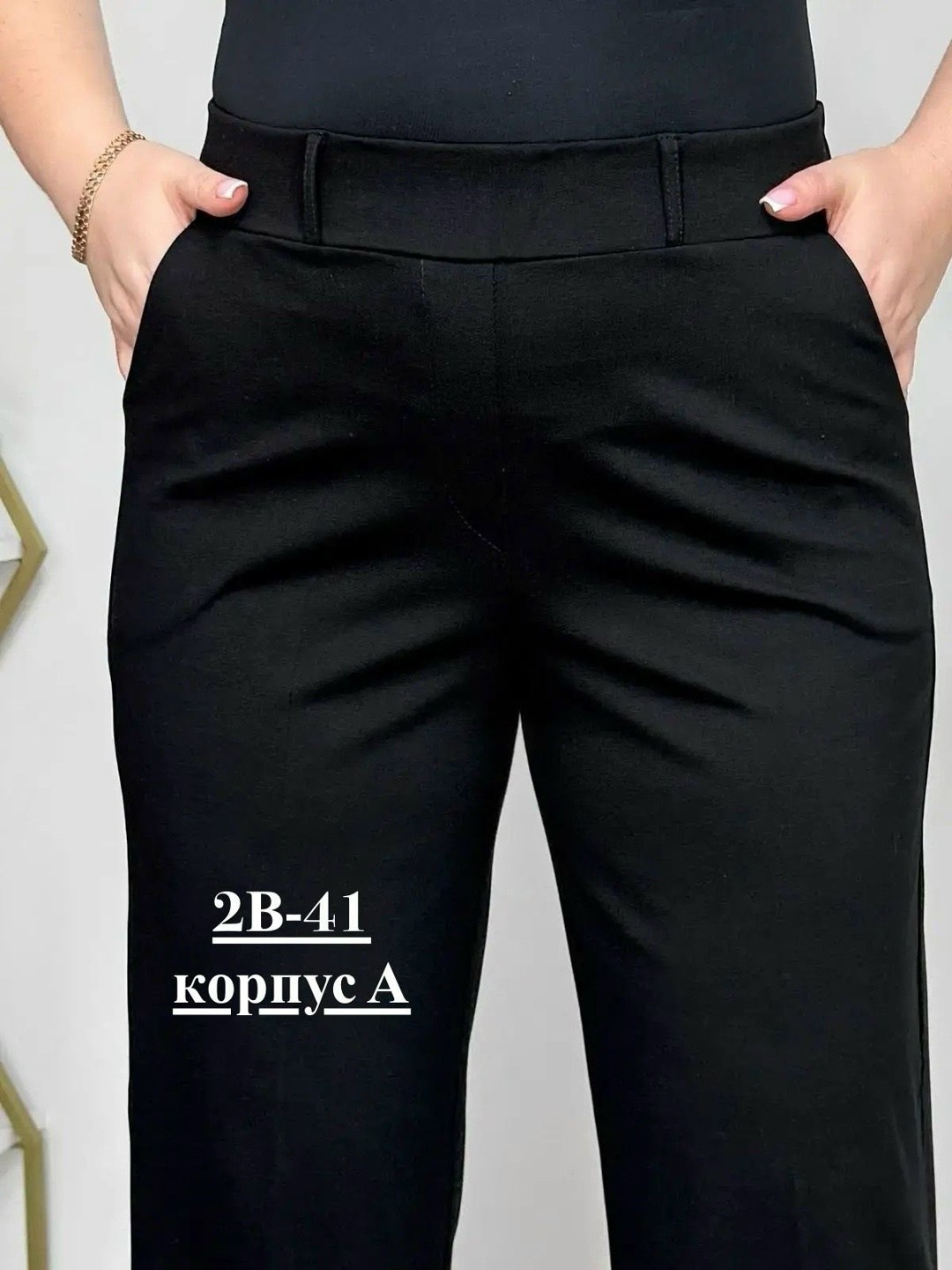 женские брюки,брюки классические офисные me lady 264756960,брюки из крепа женские,классические брюки,брюки прямые классические