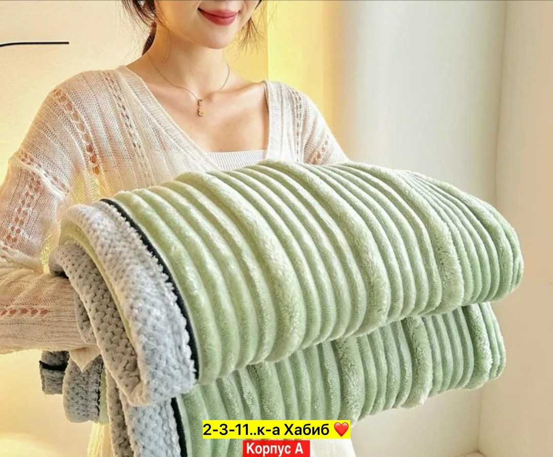 плед,плюшевое одеяло,плед домашний,теплое одеяло,плед теплый