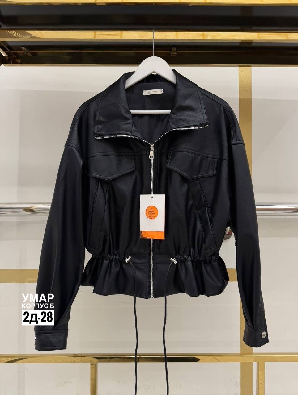 кожаная куртка,куртка кожаная женская,куртка из экокожи,куртка из искусственной кожи женская,женская куртка