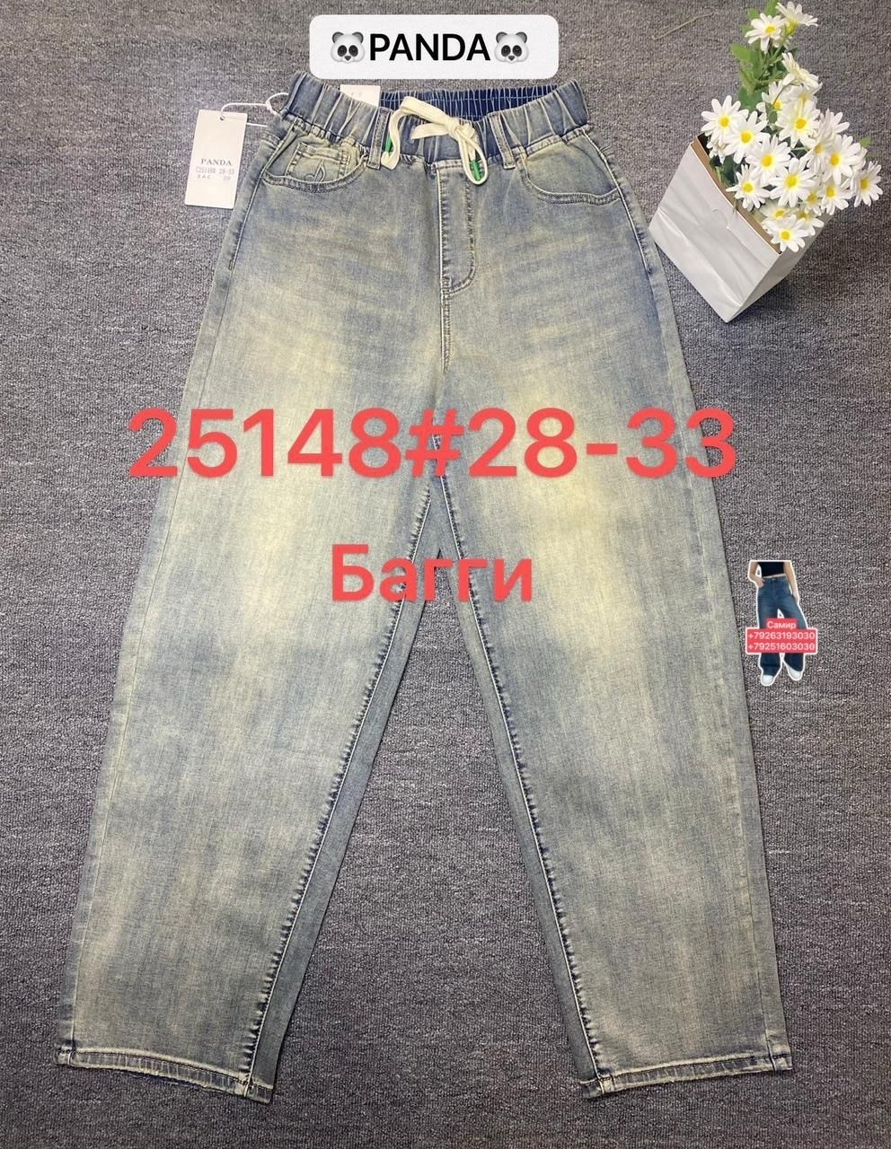 джинсы женские широкие,широкие джинсы,женские джинсы с высокой талией,женские джинсы,женские джинсы с широкими штанинами