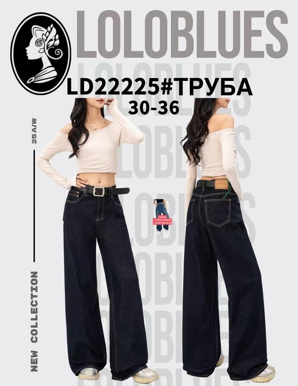 джинсы трубы,джинсы трубы женские,широкие джинсы трубы,женские джинсы,джинсы женские широкие