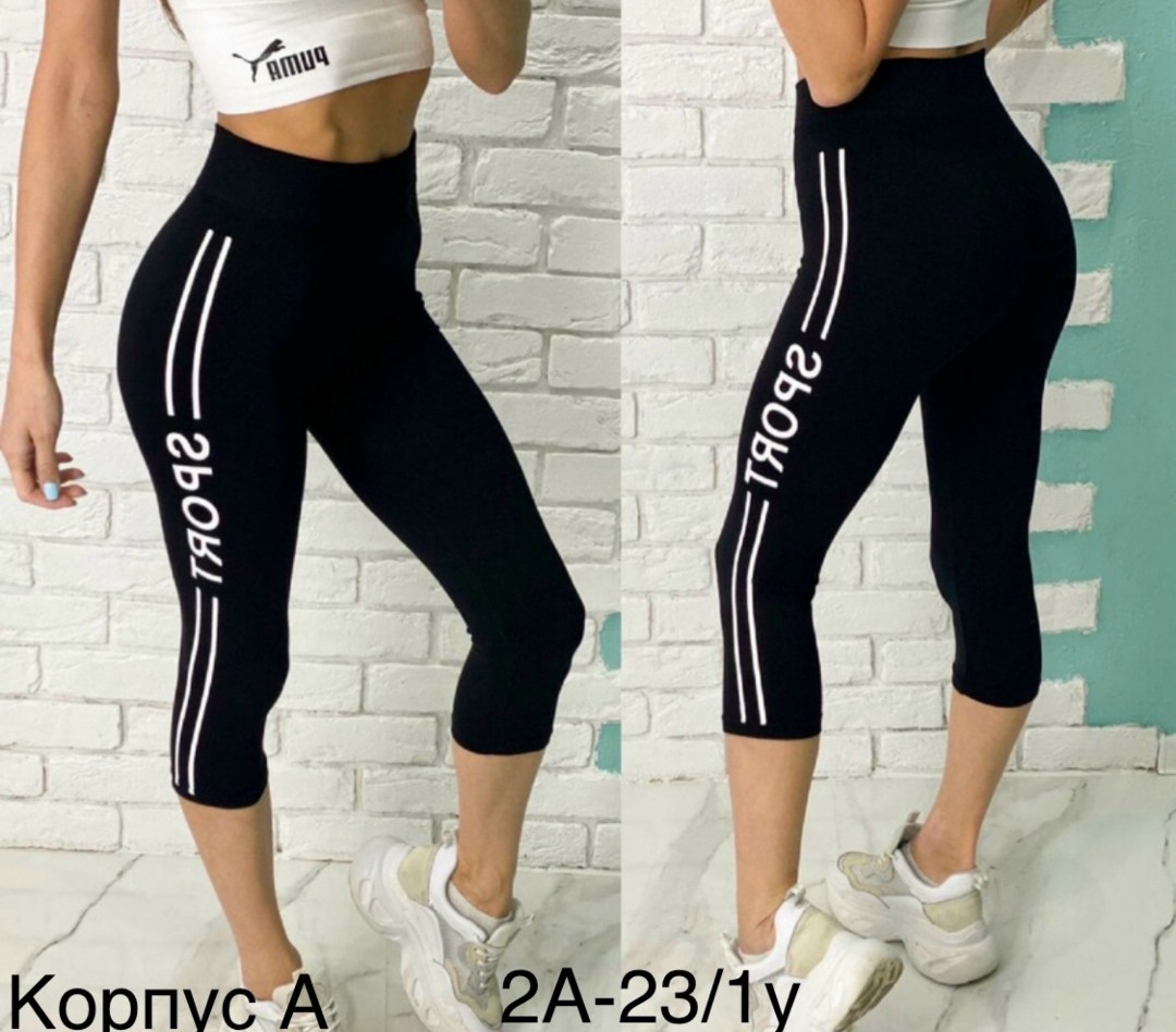 спортивные лосины женские,женские спортивные леггинсы,лосины женские,спортивные леггинсы лосины,леггинсы женские арт. 1160419