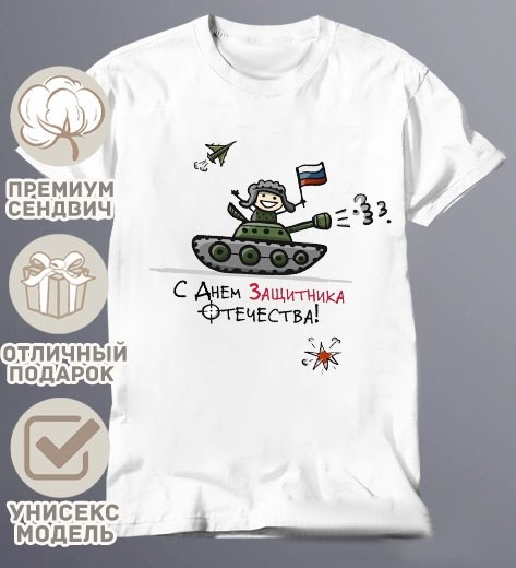 футболка детская новогодняя,футболки детские,футболка с 23 февраля,детская футболка,23 февраля для мальчиков