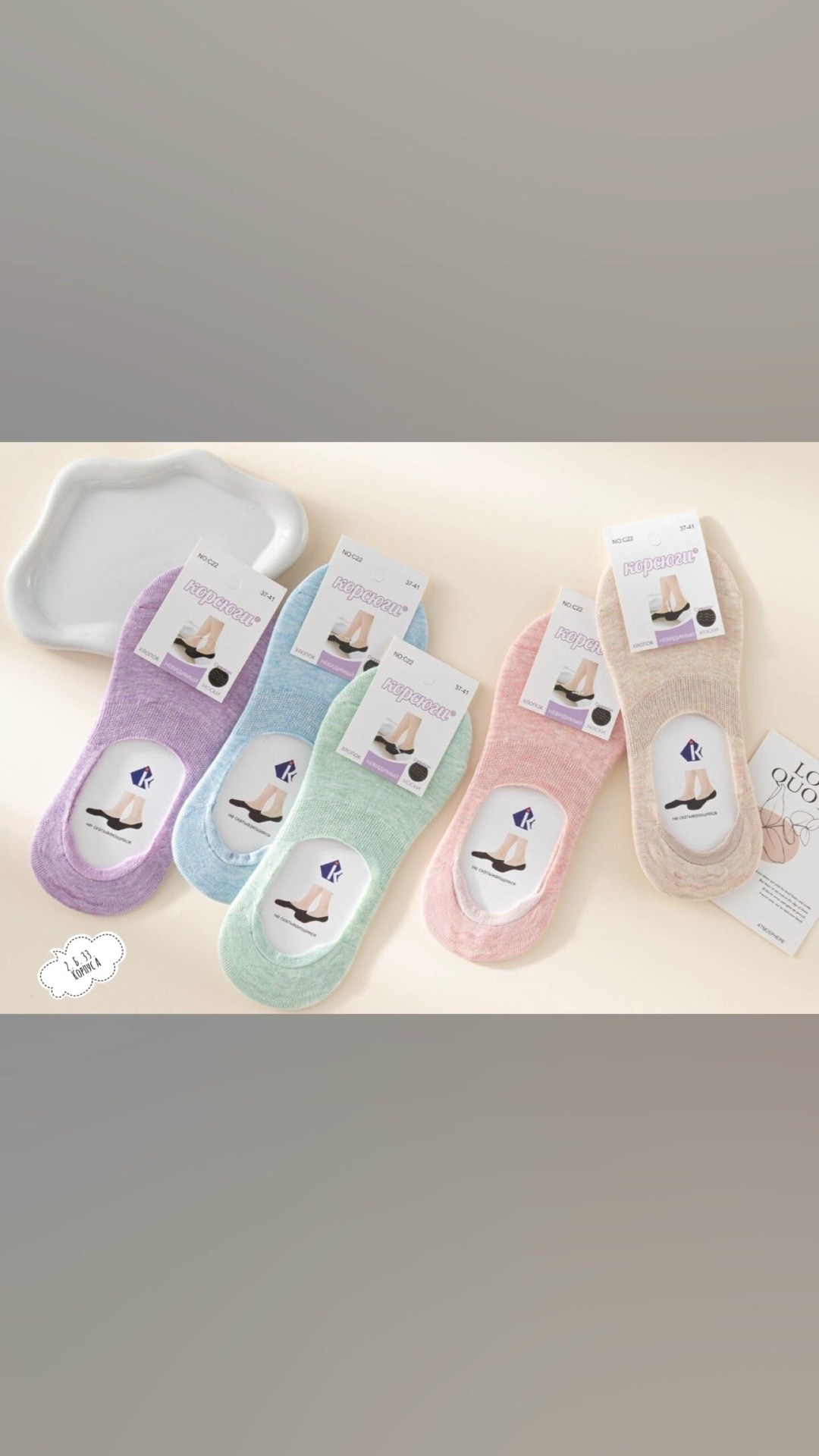 подследники женски,женские следки,носки следки,носки для женщин,женские подследники