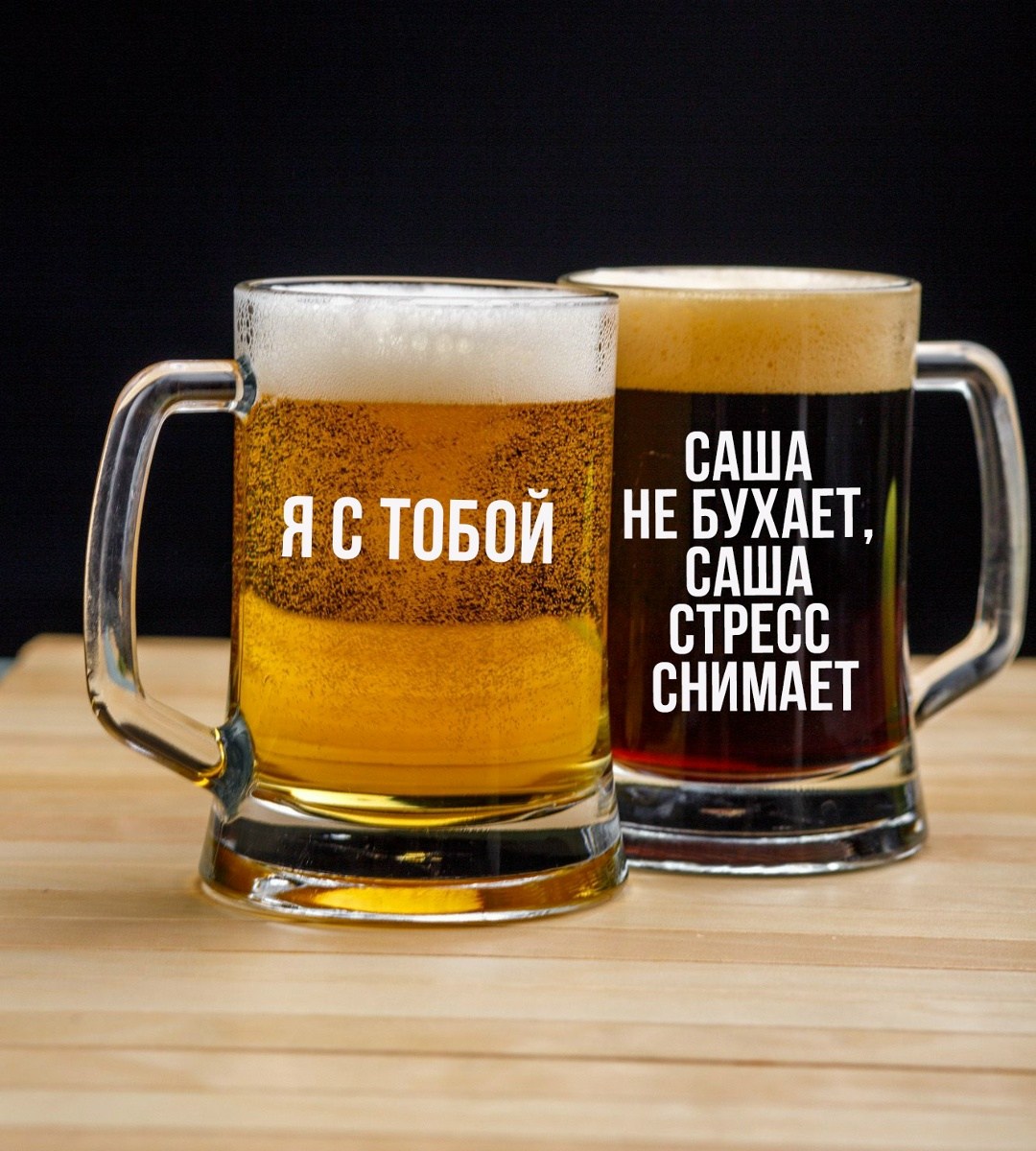 пивная кружка с гравировкой "с 23 февраля, моему любимому",пивные кружки с гравировкой,пивная кружка с гравировкой "больших побед с 23 февраля",пивная кружка с гравировкой именная,пивная кружка с грав