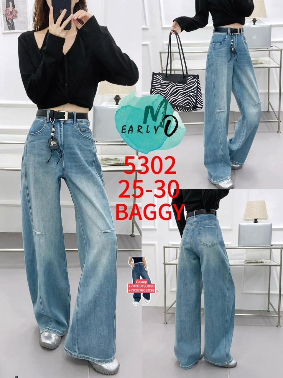 женские джинсы,джинсы,широкие джинсы,джинсы женские широкие,джинсы палаццо