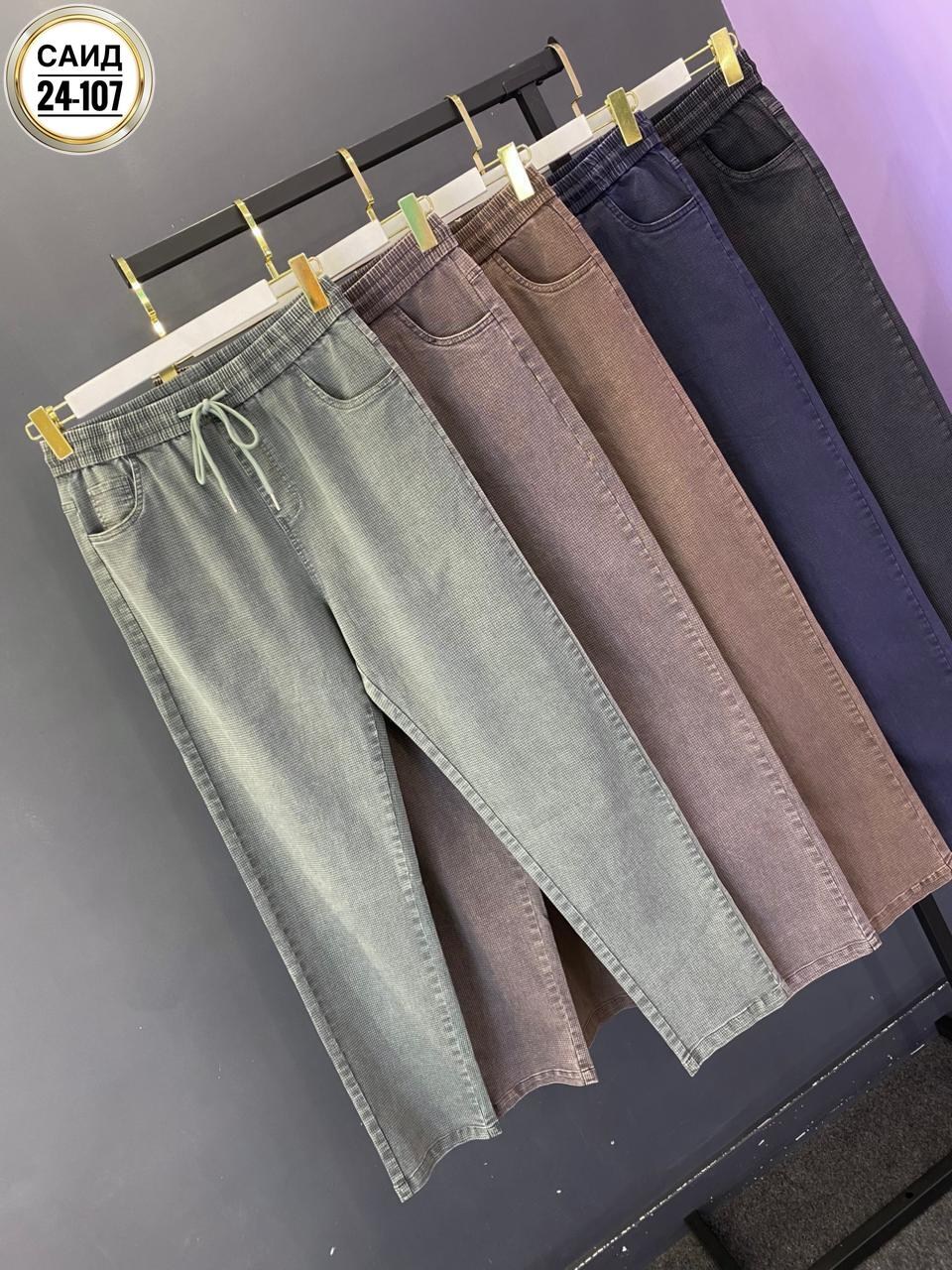 джинсы брюки,повседневные брюки,брюки шерстяные женские,повседневные штаны,женские брюки