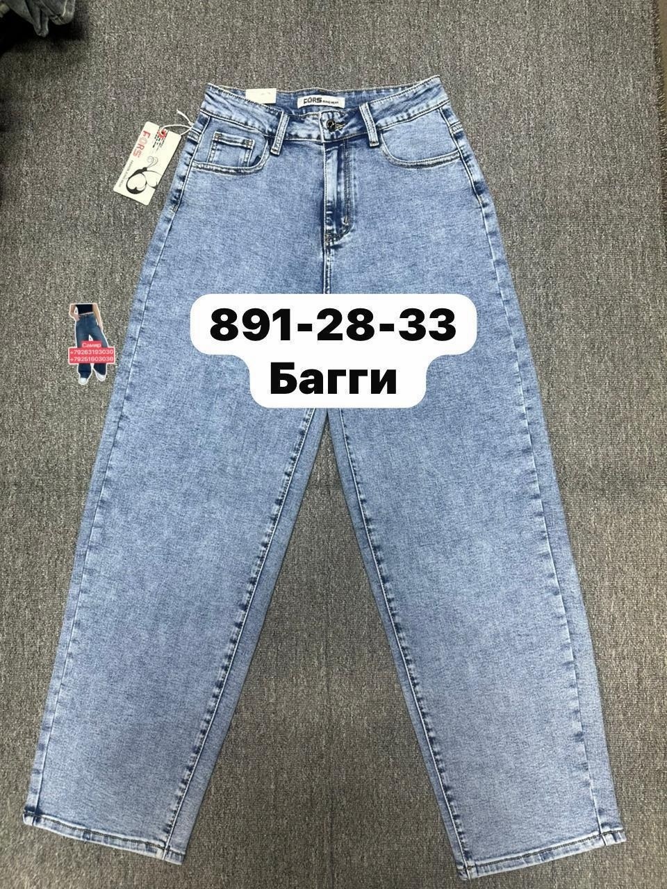 джинсы женские,джинсы,джинсы джинсы,джинсы мом,джинсы бананы