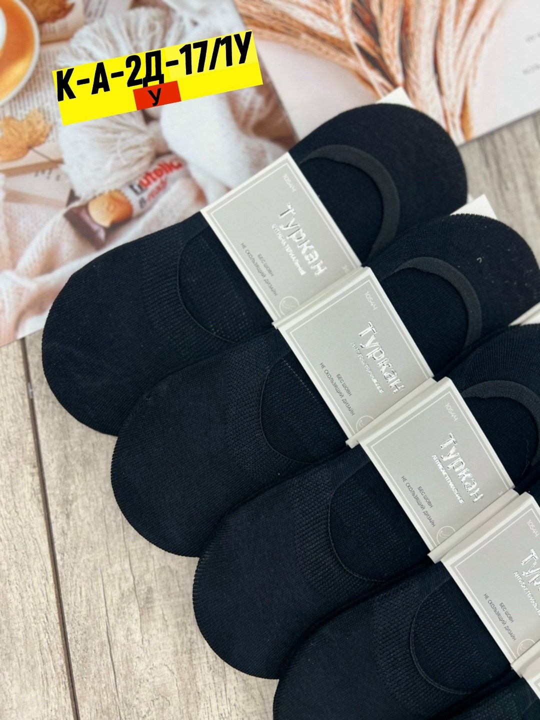 носки следки мужские туркан,носки женские 10 пар,носки женское,женские следки,следки туркан женские