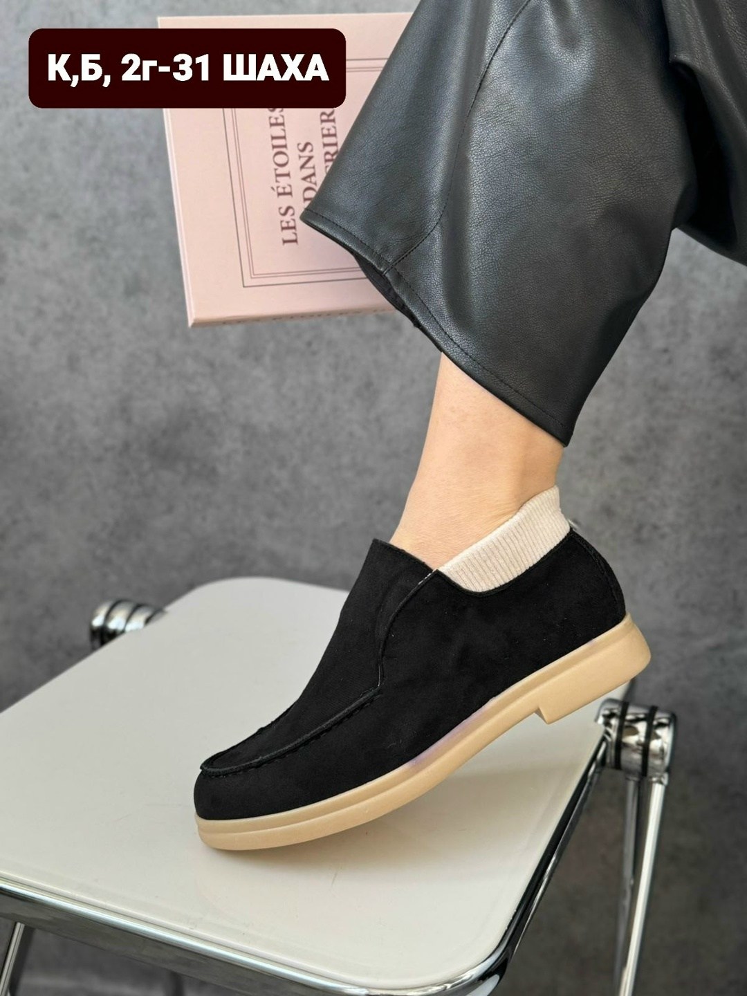 ,лоферы замш,лоферы женские, женская,лоферы замшевые