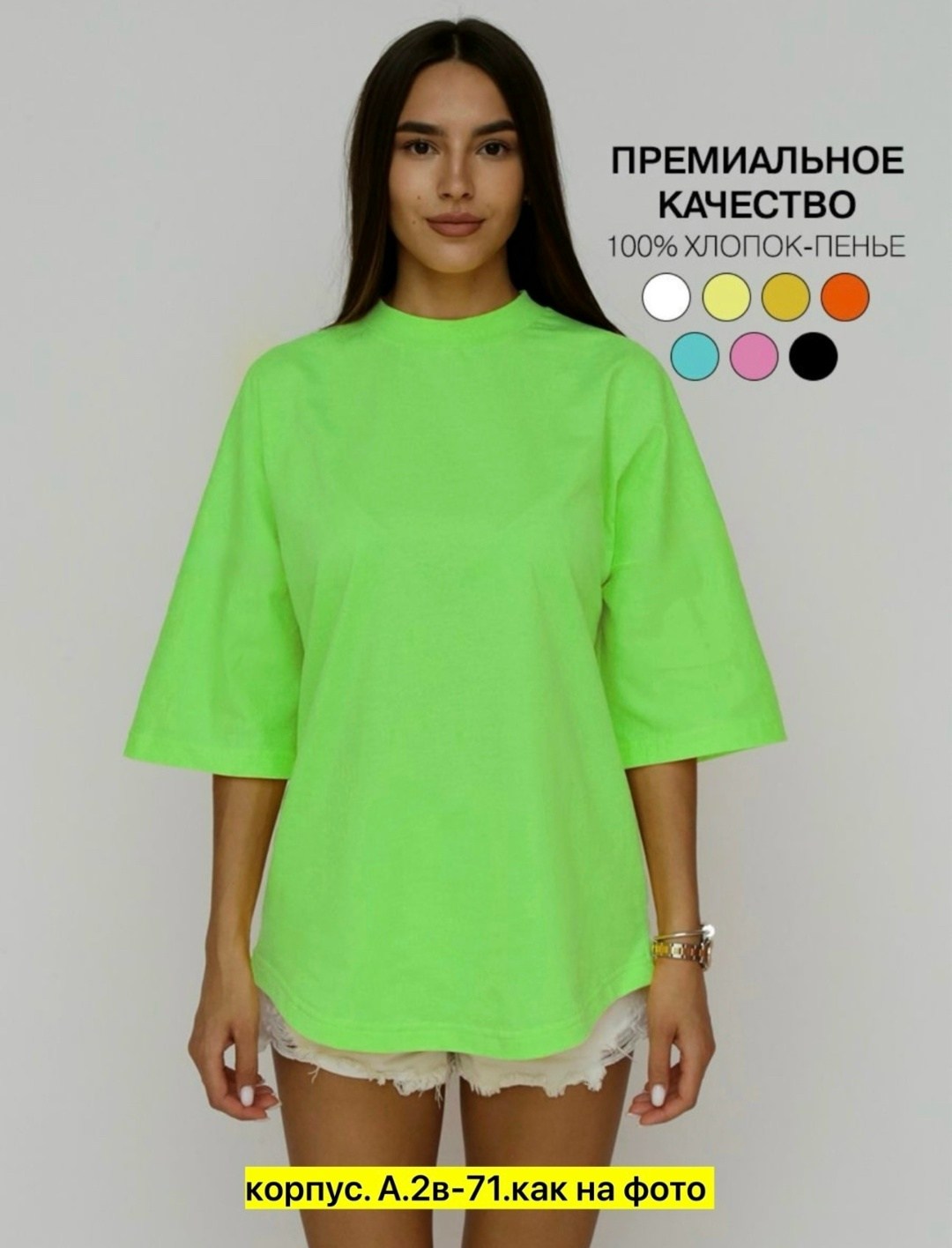 футболки женская,футболки оптом,футболки однотонные,цвета футболок,футболки детские