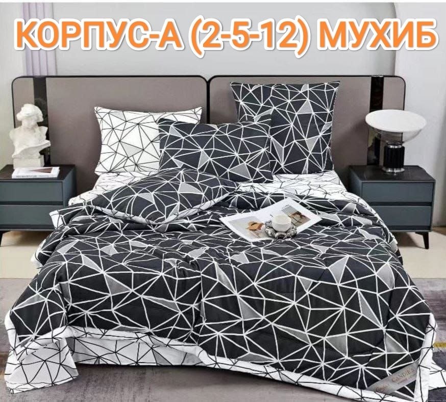 комплект постельного белья с готовыми одеялами,комплект постельного белья,комплект постельного белья с одеялом,комплект постельного белья с одеялом сатин евро,комплект постельного белье евро