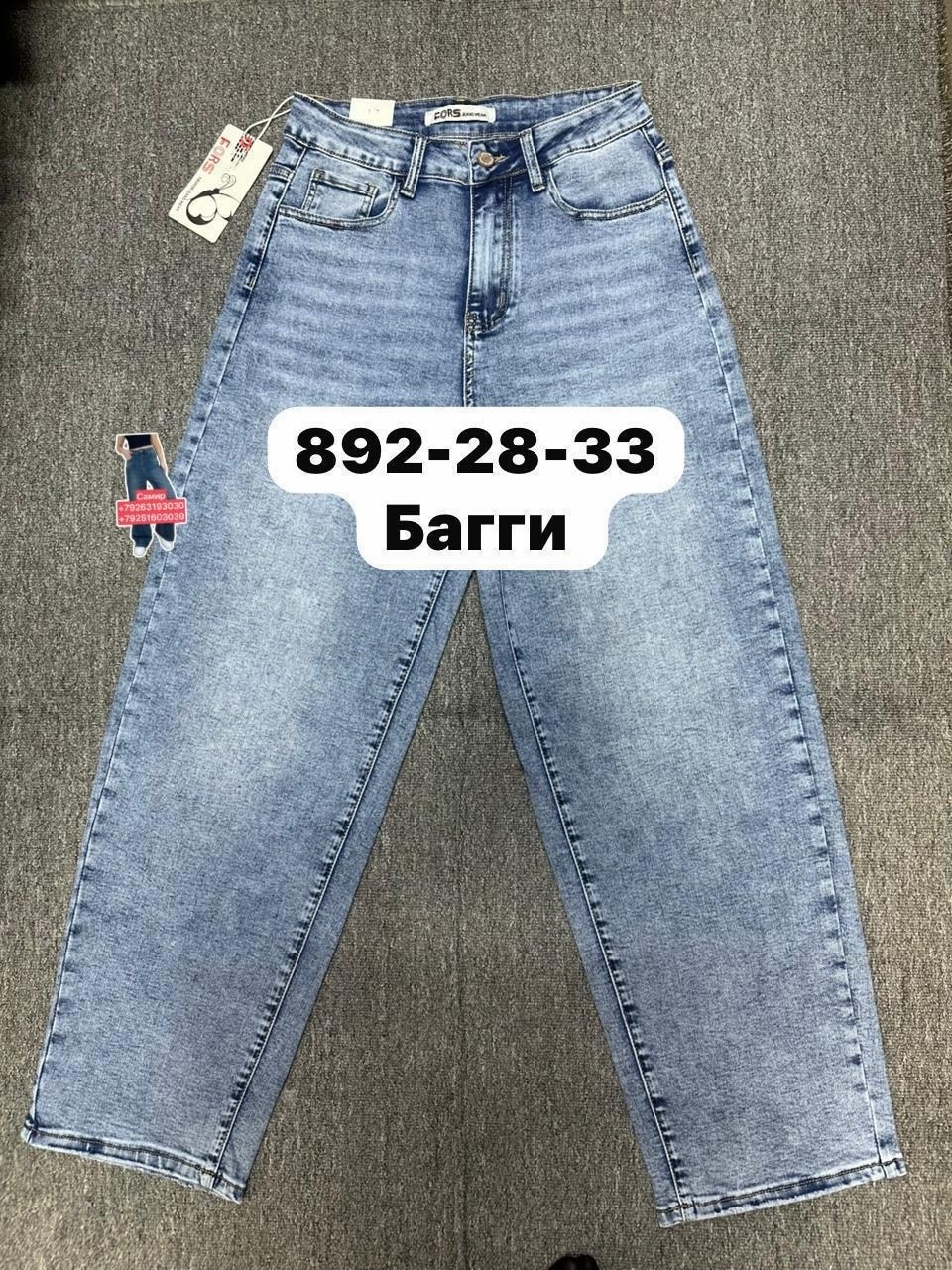джинсы женские,джинсы,джинсы джинсы,джинсы мом,джинсы бананы