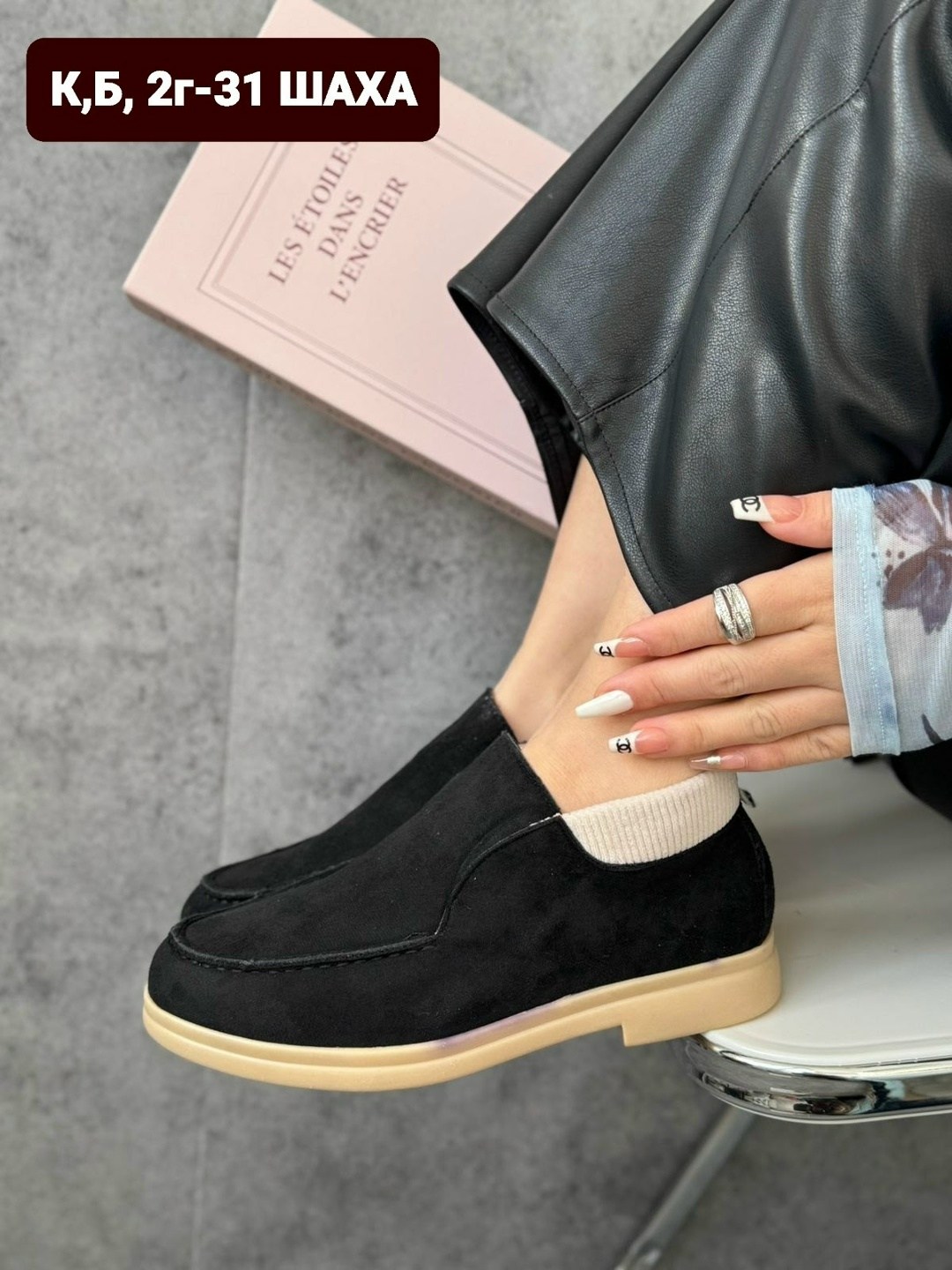 ,лоферы замш,лоферы женские, женская,лоферы замшевые