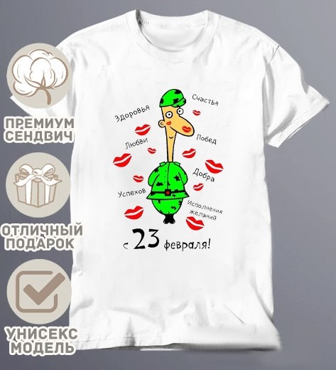 футболка детская новогодняя,футболки детские,футболка с 23 февраля,детская футболка,23 февраля для мальчиков
