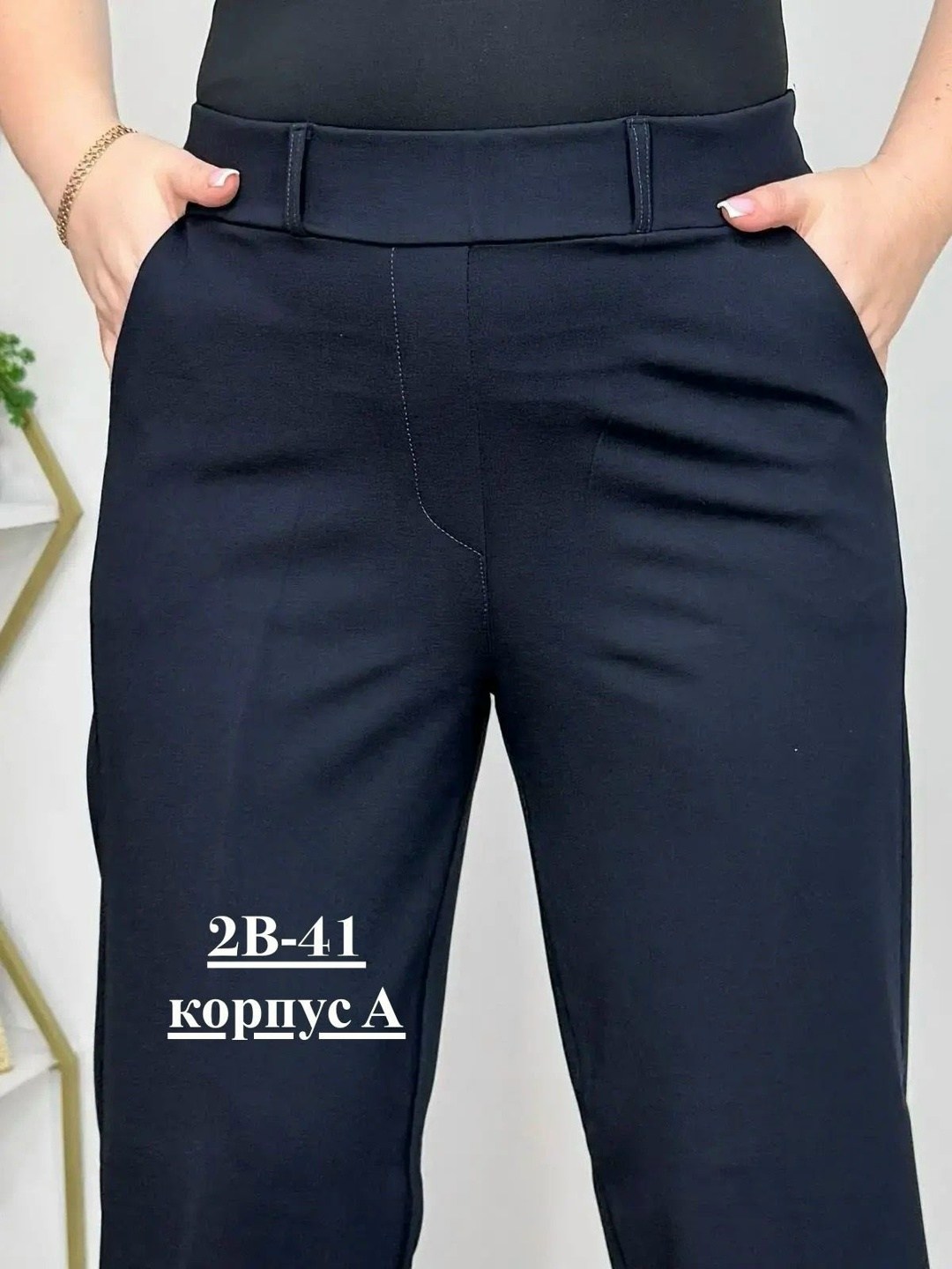 брюки 2209 темно-синий медея и к,классические брюки,брюки женские,брюки классические прямые,женские брюки большие размеры