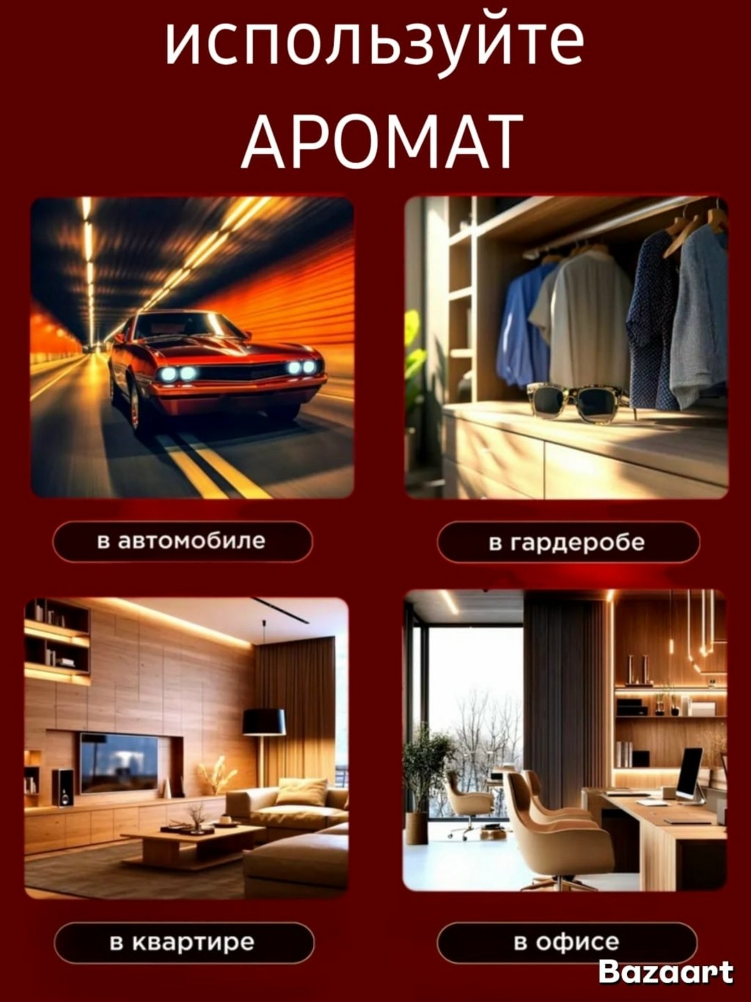 автопарфюм ароматизатор для автомобиля,автопарфюм ароматизатор в машину,ароматизатор для автомобилей,автопарфюм освежитель воздуха в машину,ароматизатор для автомобиля и дома с ароматом "1 миллион"