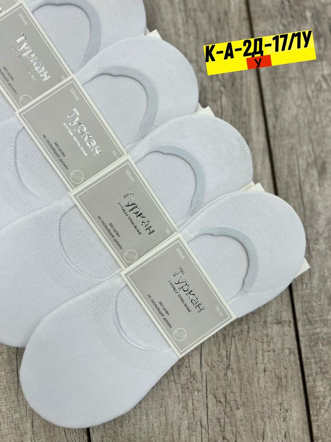 носки следки мужские туркан,носки женские 10 пар,носки женское,женские следки,следки туркан женские