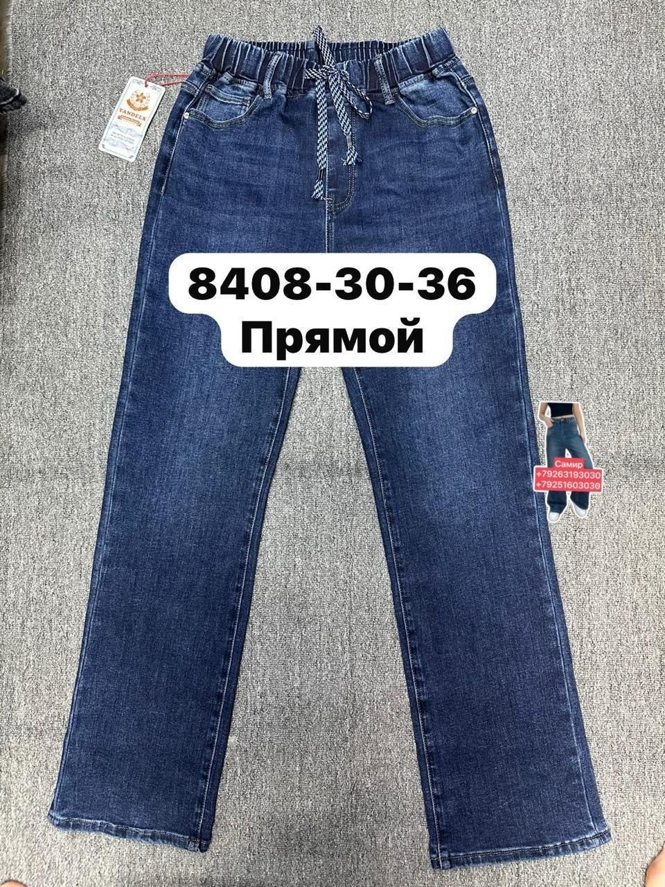 женские джинсы,джинсы,джинсы бриджи,джинсы прямы,прямые джинсы