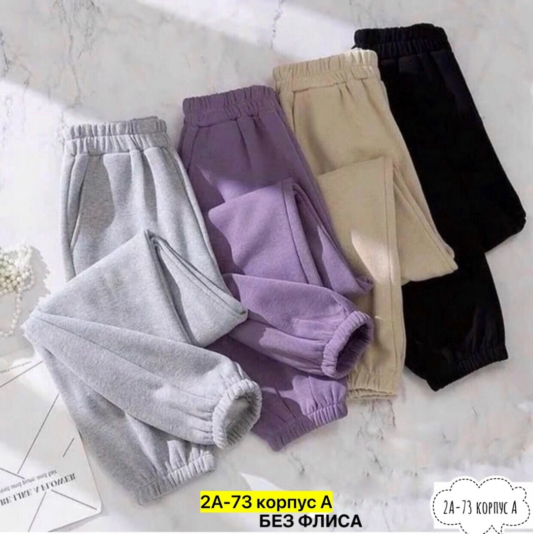спортивные штаны на флисе женские,брюки спортивные женская,брюки спортивные женские на флисе,штаны спортивные женские,спортивные брюки на флисе