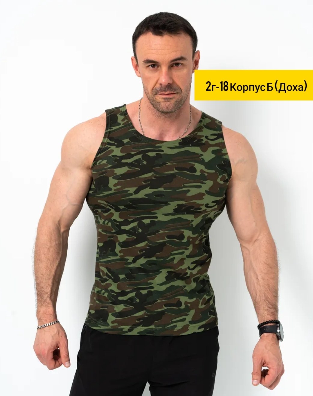майка армейская,майка военная,майка камуфляжная,майка армейская (цифра),армейская футболка вкпо