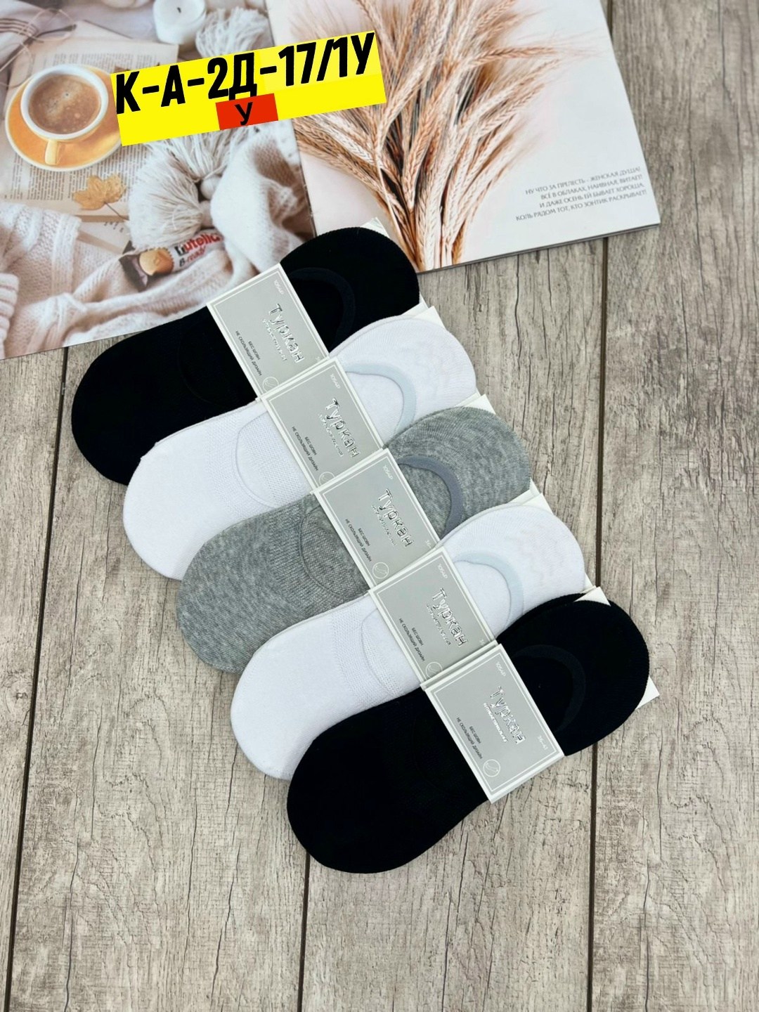 носки следки мужские туркан,носки женские 10 пар,носки женское,женские следки,следки туркан женские