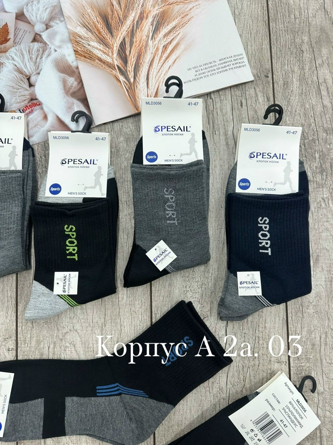 мужские носки,комплект носки мужские,носки мужские 10 пар,носки набор,мужские носки