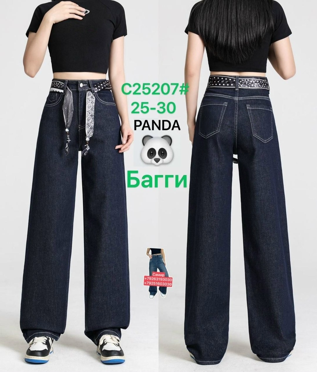джинсы с широкими штанинами,джинсы женские с широкими штанинами,широкие брюки,джинсы женские широкие,женские джинсы