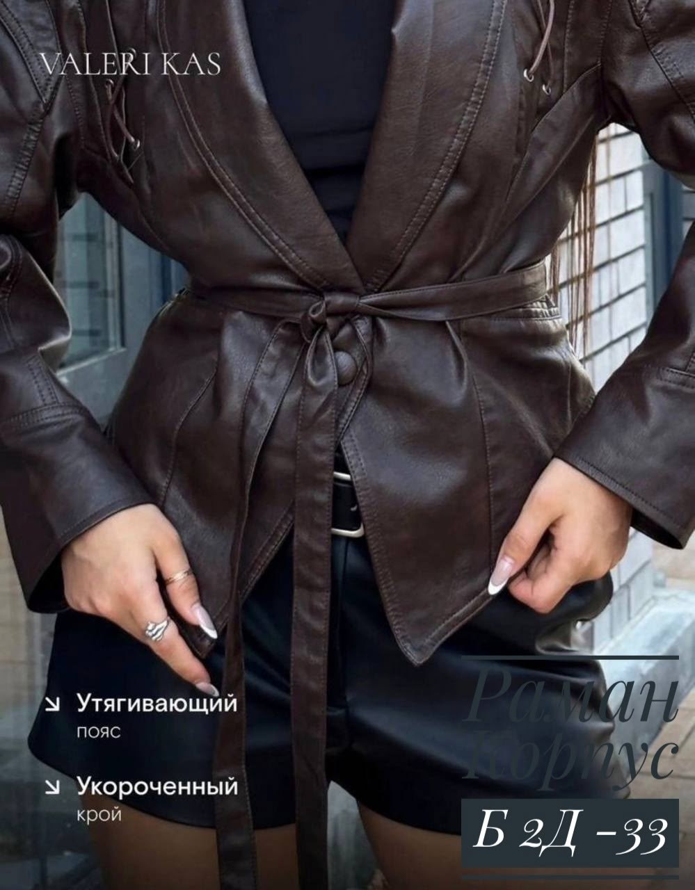 модная кожаная женская короткая куртка с поясом, отложным воротником,женская кожаная куртка-бомбер,женская верхняя одежда куртка эко кожа,женская кожаная куртка из натуральной кожи,кожаная куртка