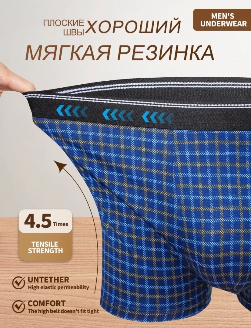 трусы мужские боксеры хлопок,комплект трусов мужских,комплект трусов мужские боксеры,трусы мужские,трусы мужские хлопок