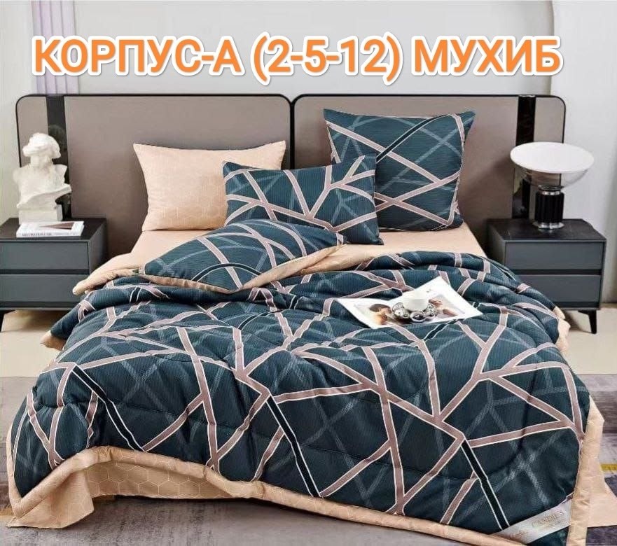 комплект постельного белья с готовыми одеялами,комплект постельного белья,комплект постельного белья с одеялом,комплект постельного белья с одеялом сатин евро,комплект постельного белье евро