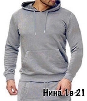 толстовка мужская,толстовка мужская 12.5.1,спортивные костюм,мужская толстовка с капюшоном,мужской спортивный костюм