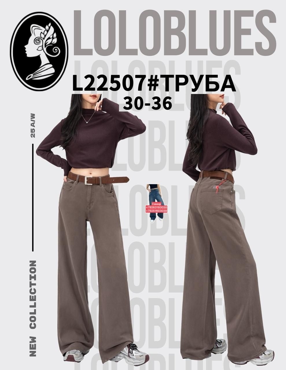 джинсы трубы,джинсы трубы женские,широкие джинсы трубы,женские джинсы,джинсы женские широкие