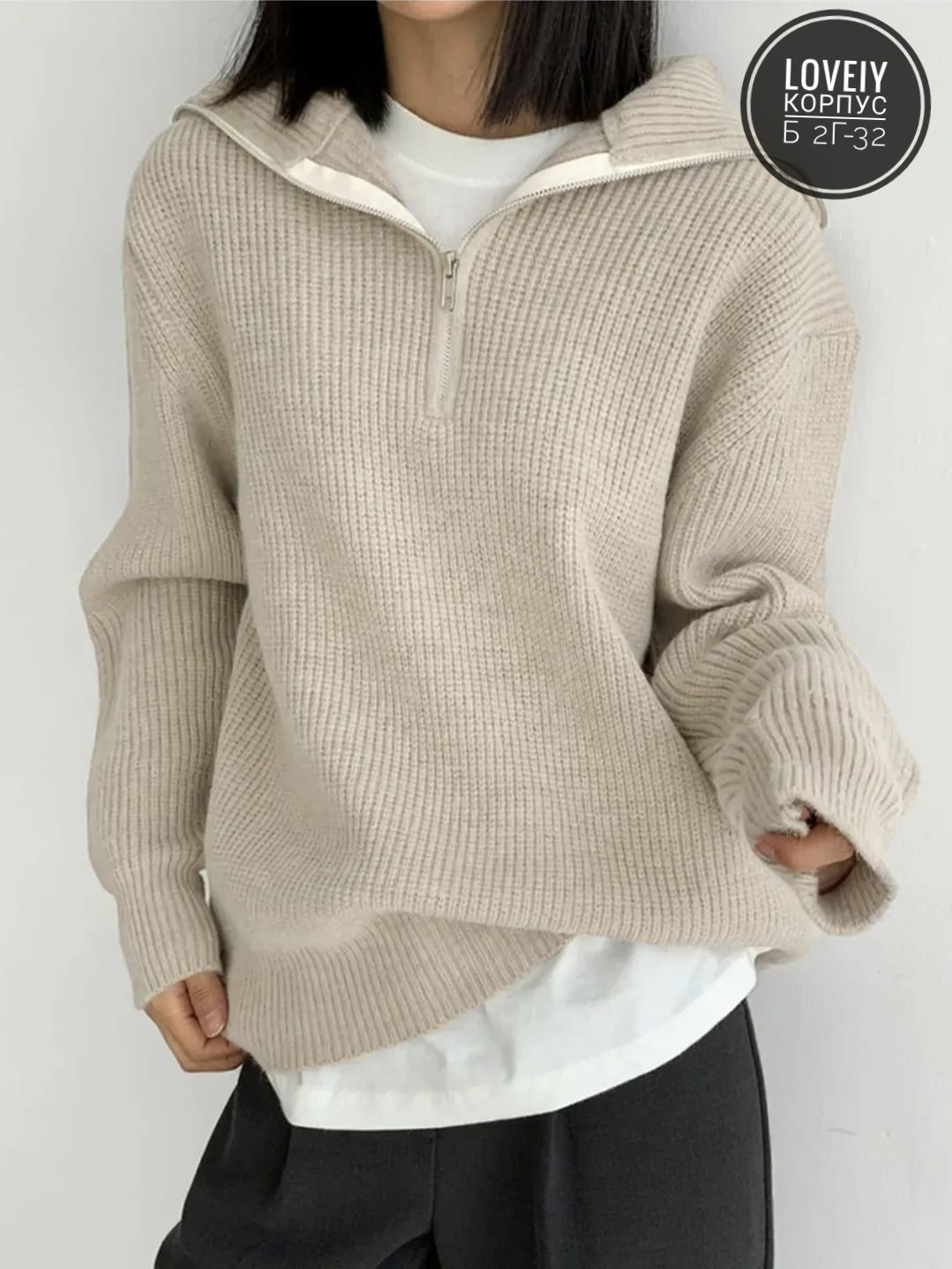 удлиненный вязаный свитер оверсайз с горлом на молнии,свитер плотной вязки на короткой молнии h&m серый,свитер оверсайз вязаный на молнии hot collection цвет серый,удлиненный вязаный свитер оверсайз с