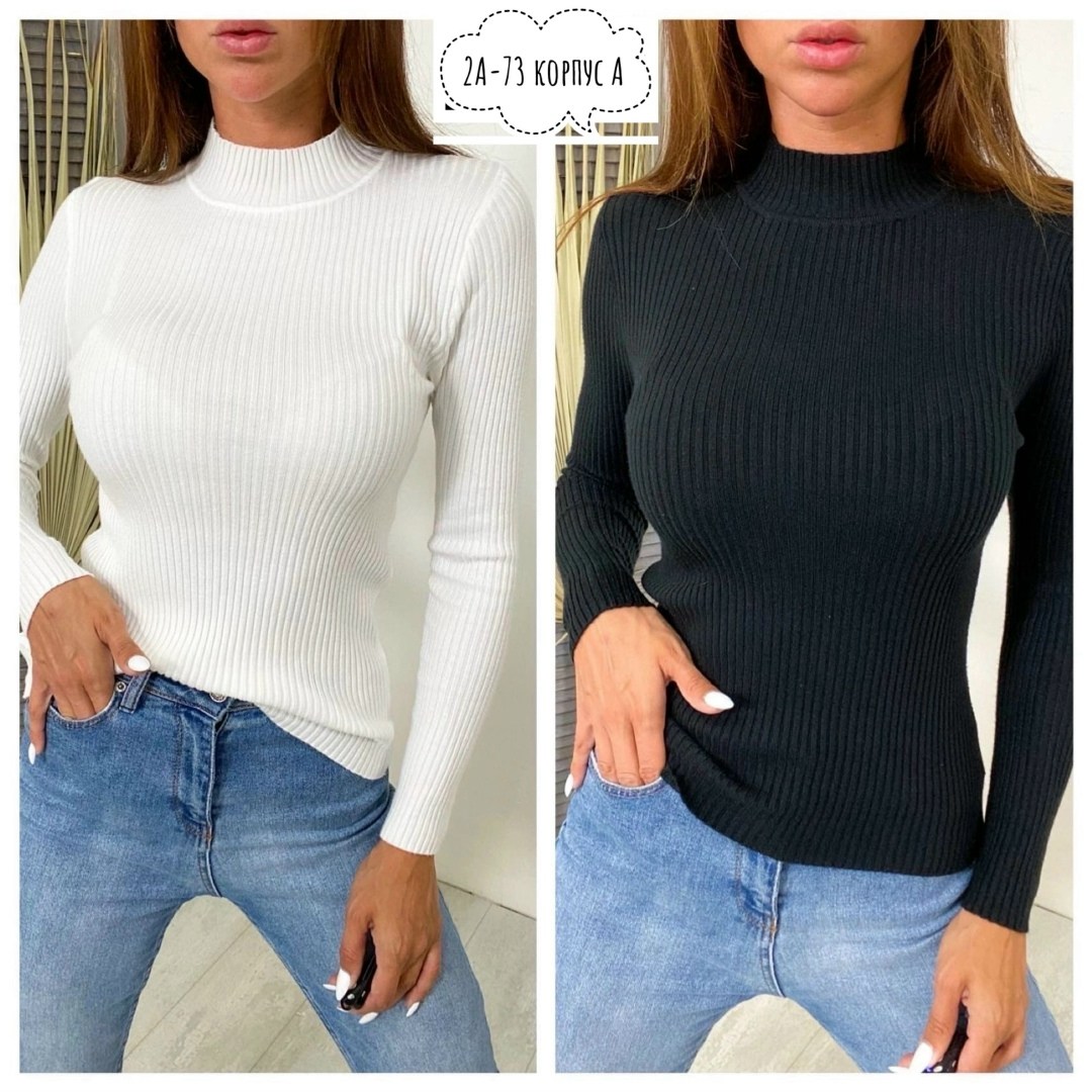 водолазка женская,водолазка,водолазка белая,водолазка спортивная,женская кофта