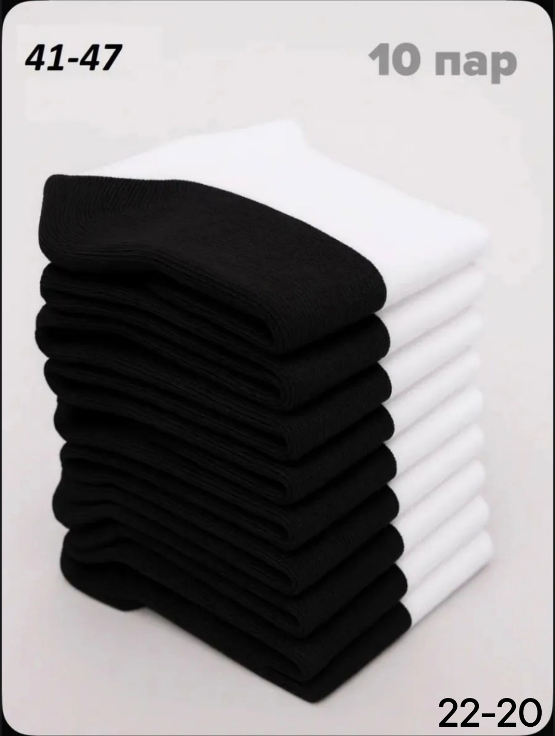 носки мужские набор 10 пар короткие,носки короткие набор 10,носки короткие набор 10 пар,носки мужские набор 10 пар,комплект носки мужские