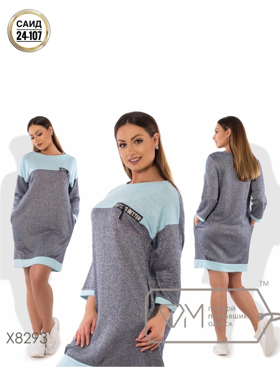 платье туника,платье из ангоры,платье свитшот,трикотажное платье,шерстяное платье