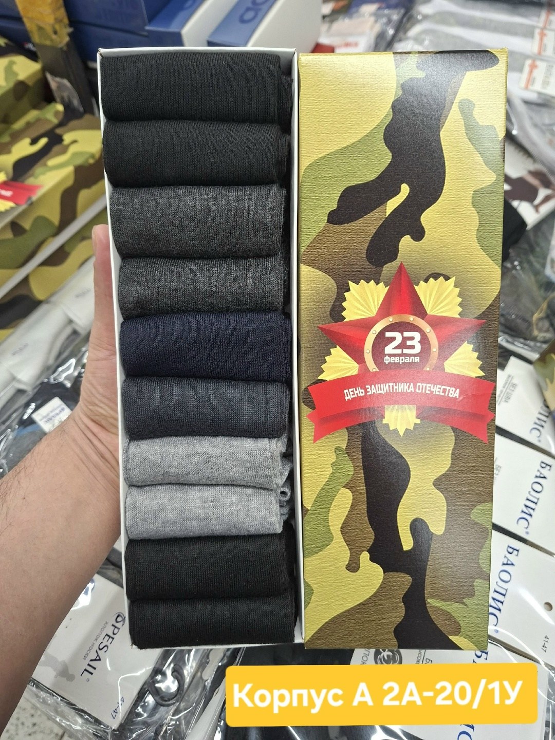 подарочный набор носки мужские,носки мужские в подарочной упаковке,комплект носки мужские,мужские носки,носки 23 февраля