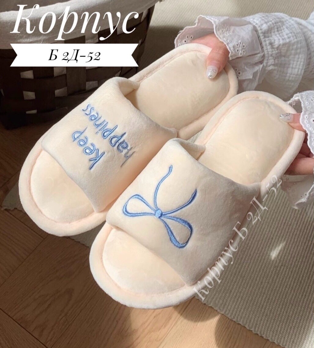 тапочки домашние женские,домашние тапочки,тапки женские,женские тапочки для дома,модные тапочки