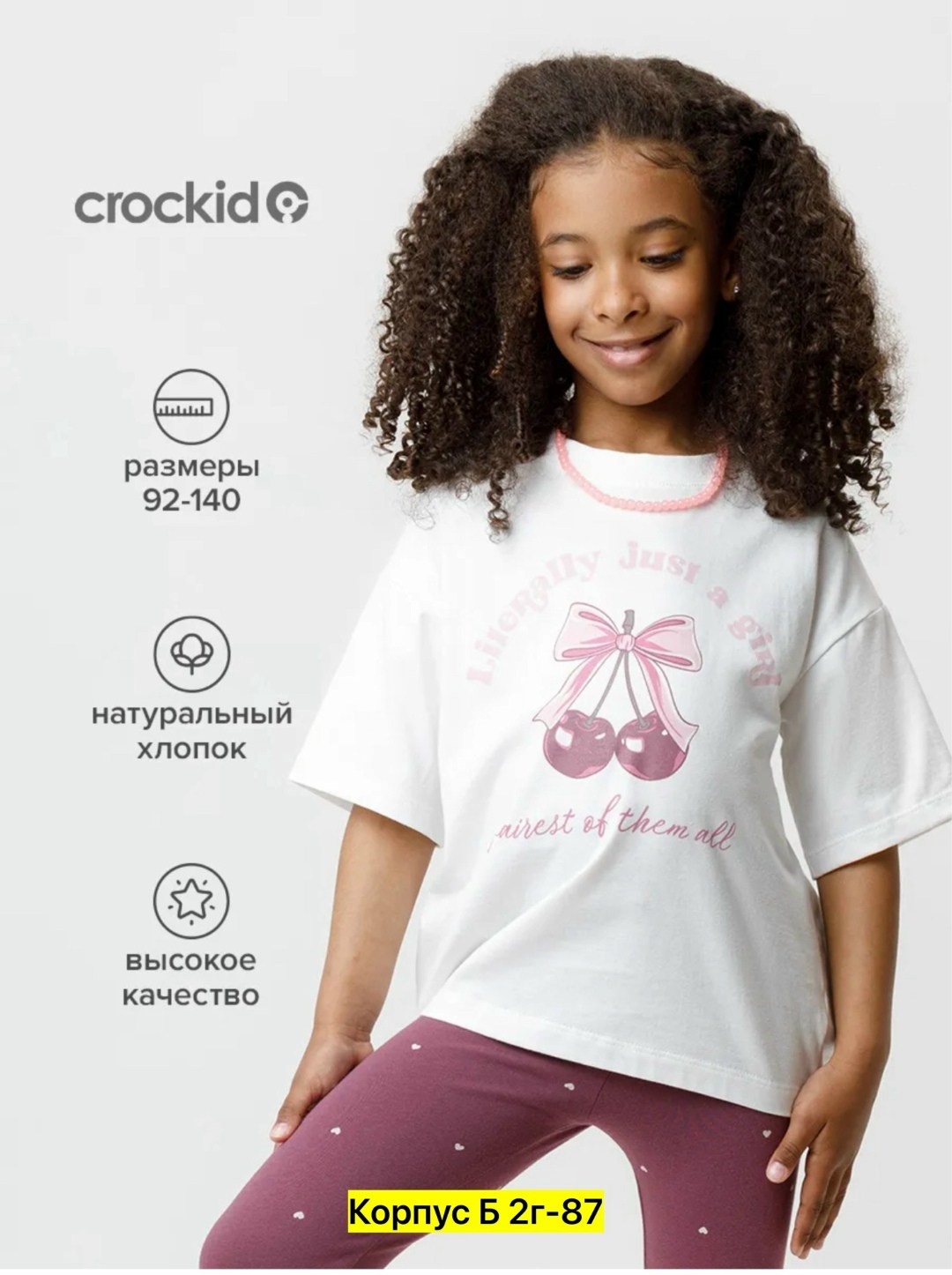 футболки для девочки,футболка детская kaftan oranges р.28 (86-92 см),футболка для девочек crockid,футболка crockid,футболки детские