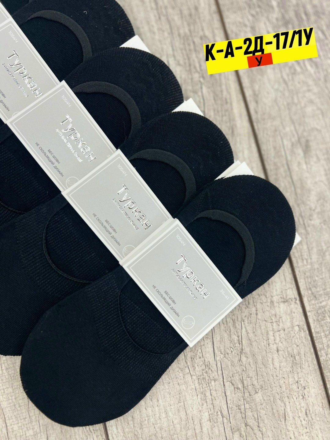 носки следки мужские туркан,носки женские 10 пар,носки женское,женские следки,следки туркан женские