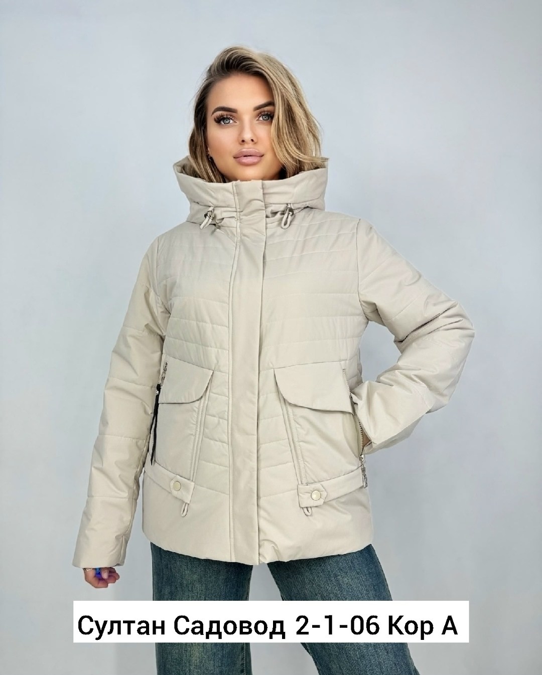куртка женская демисезонная,куртка женская,демисезонная куртка,куртка,куртка женская бежевая