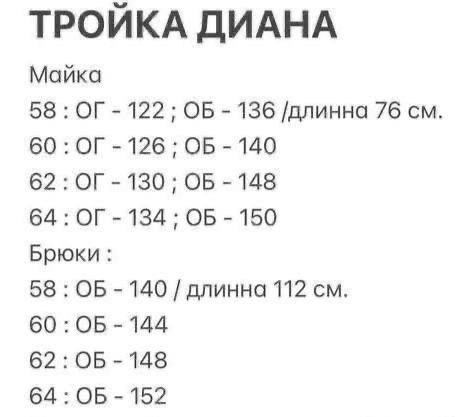 костюм брючный тройка,брючный костюм больших размеров,женский брючный костюм больших размеров,костюм брючной,женские костюмы