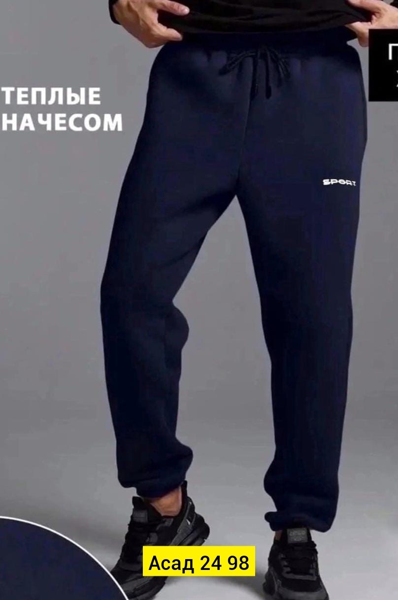 спортивные брюки на флисе мужские,мужские спортивные брюки,штаны спортивные мужские,широкие спортивные штаны с манжетами,брюки спортивные
