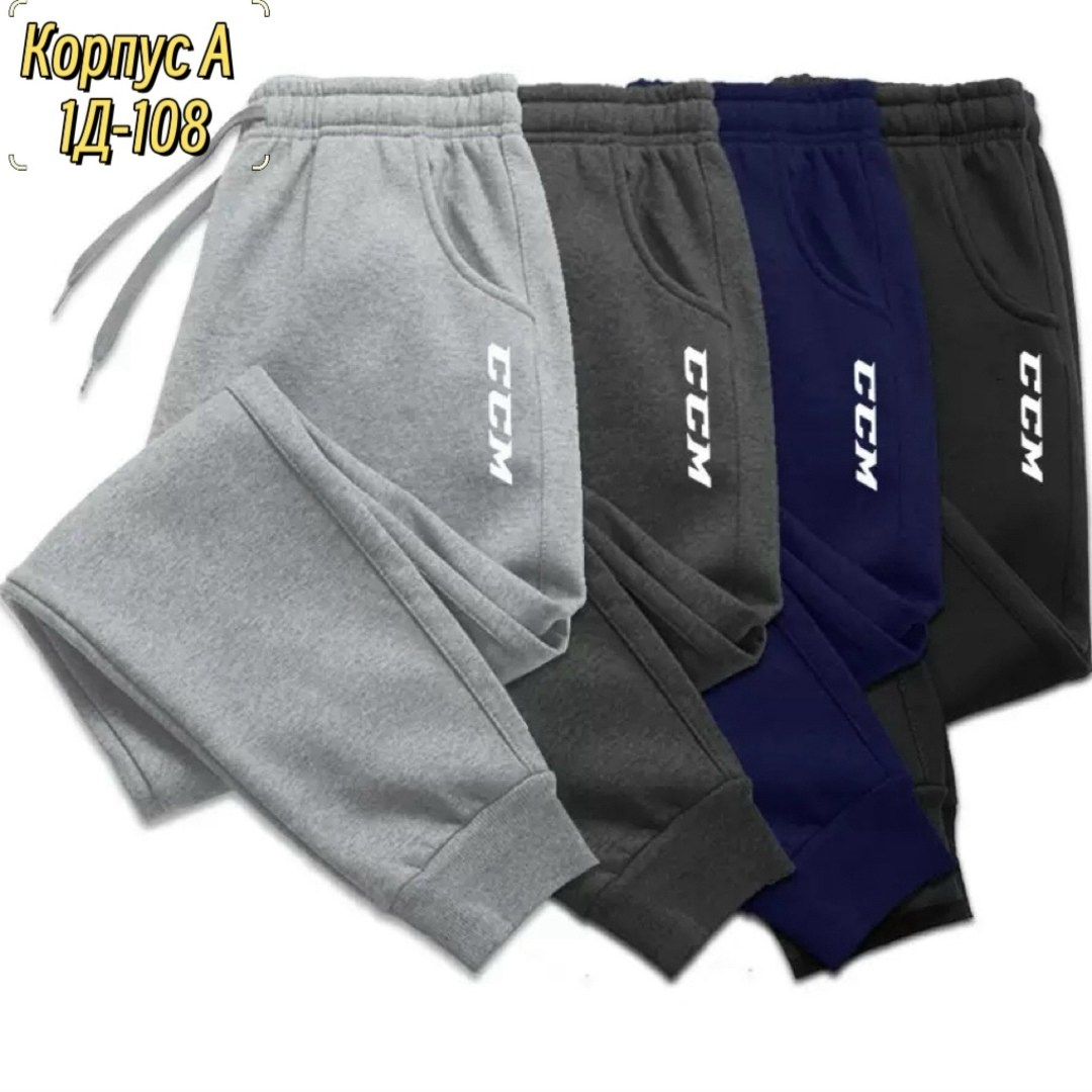 спортивные штаны,спортивный брюки,брюки спортивные мужские,мужские спортивные штаны,повседневные спортивные брюки