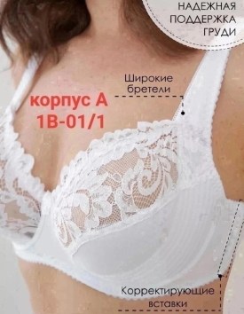 Нижнее белье