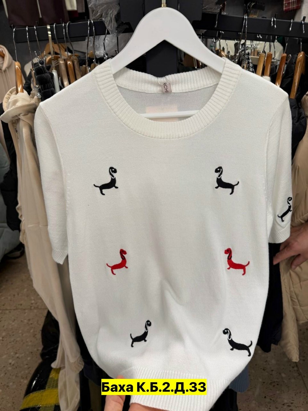 женская кофта,свитер с вышивкой,кофта свитер,свитер с вышивкой таксы,свитер