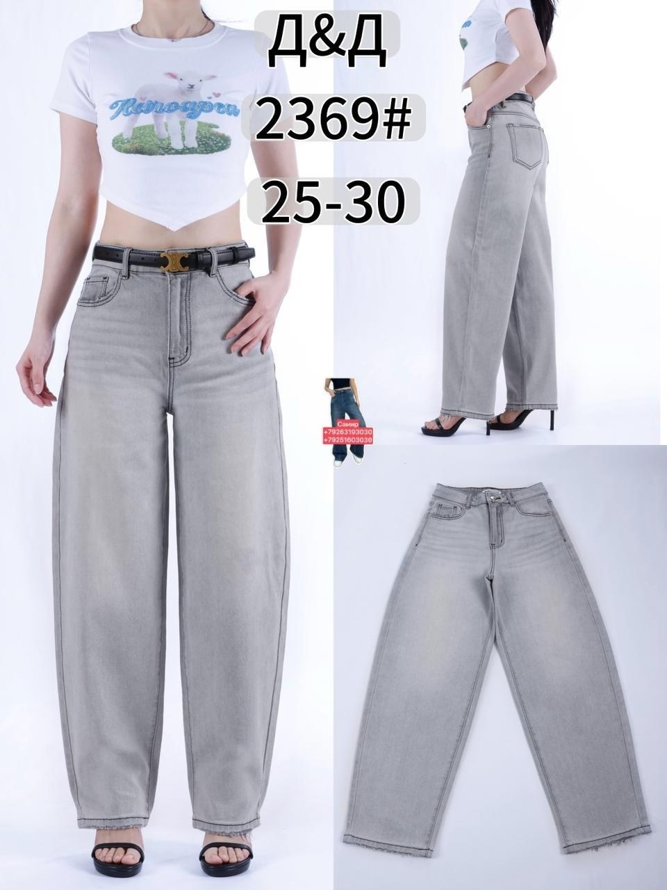 джинсы женские,женские джинсы прямые широкие хлопок 100%,джинсы широкие,широкие женские джинсы,джинсы